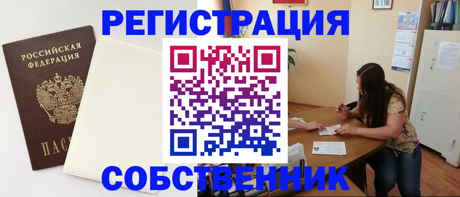 временная регистрация недорого в Буйе