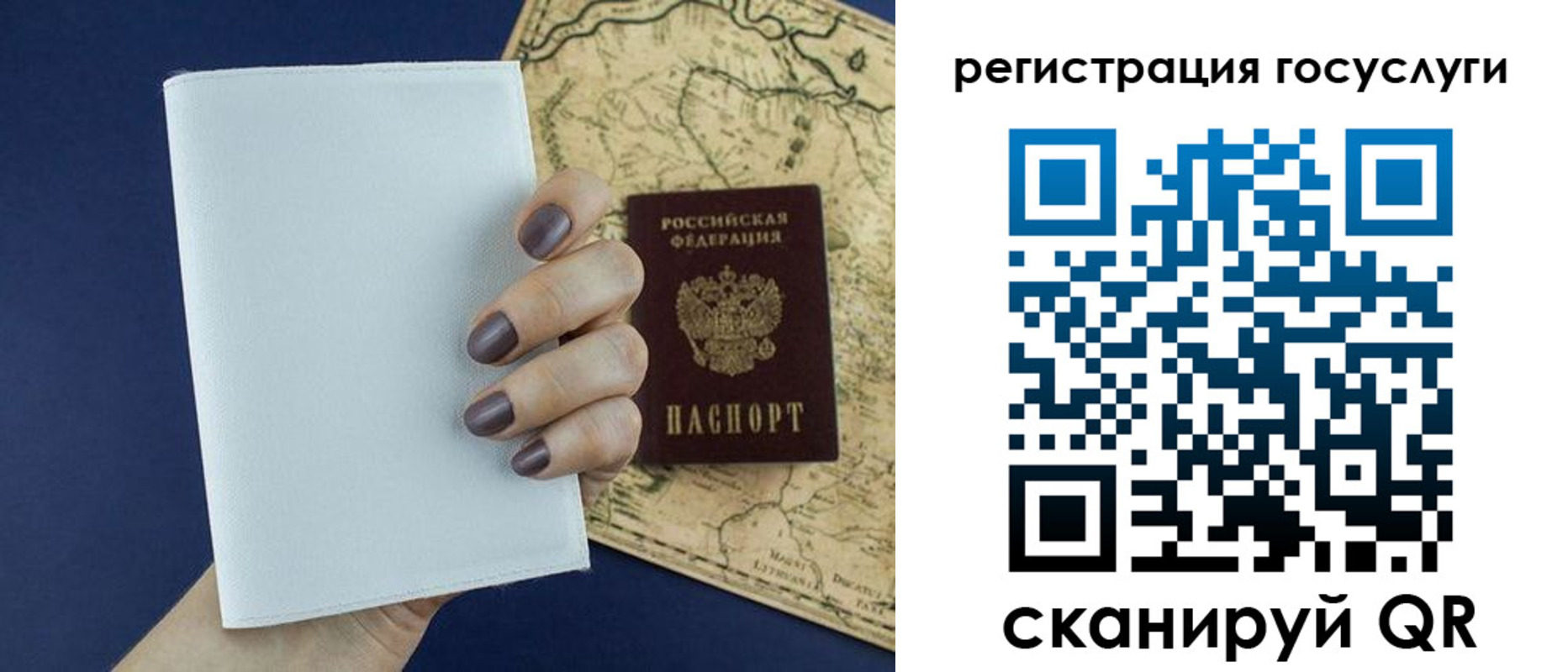 прописка паспорт в Буйе