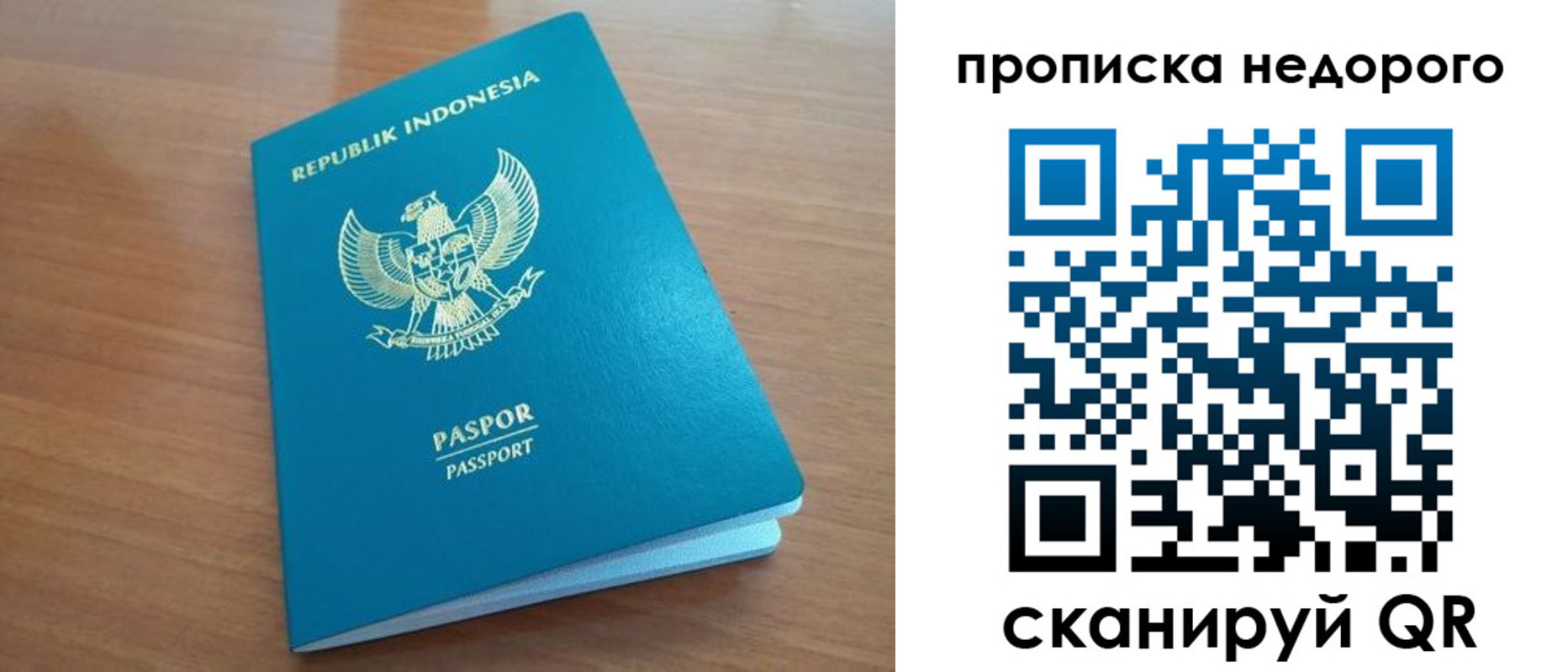временная регистрация недорого в Буйе