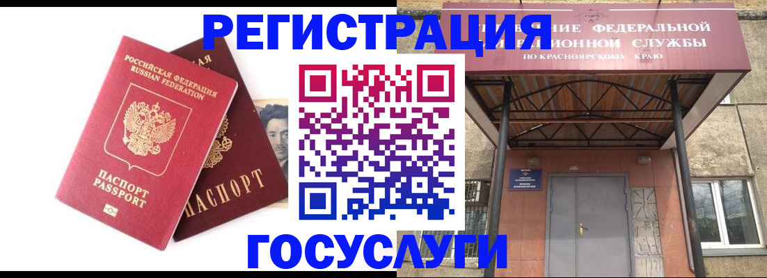 прописка паспорт в Буйе