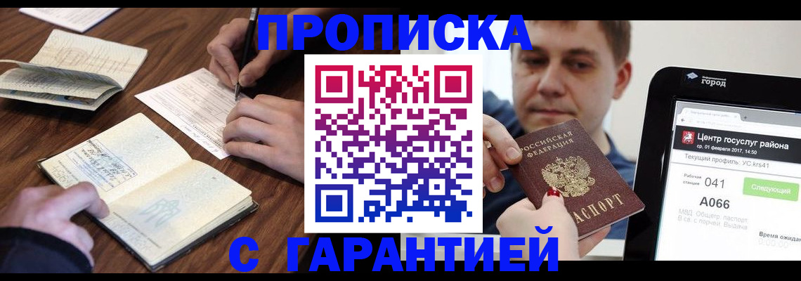 временная регистрация госуслуги в Буйе