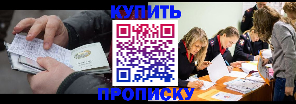 миграционный учет в Буйе