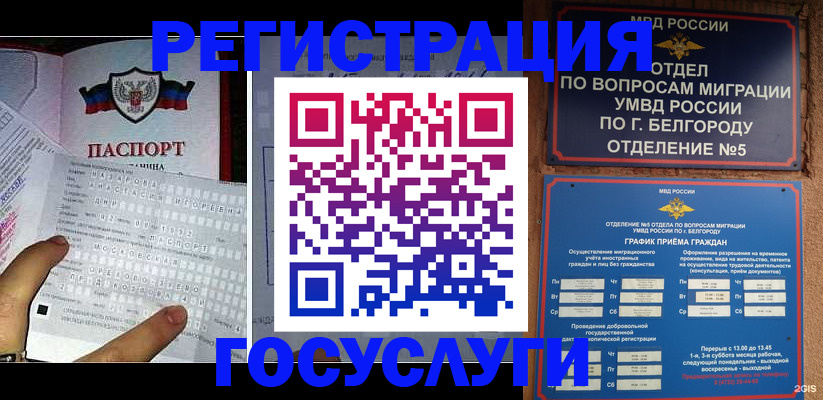 временная регистрация в квартире в Буйе