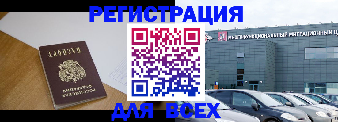 временная регистрация 2025 в Буйе
