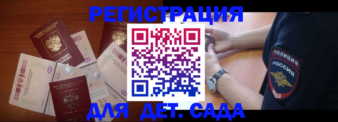 прописка для кредита в Буйе
