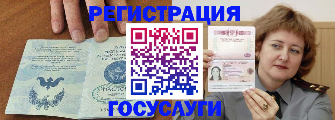 прописка для военкомата в Буйе